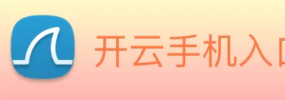开云手机入口官网 - 开云online(中国) Logo